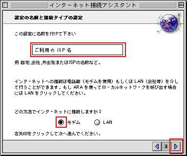 �����p��ISP���ȂǔC�ӂ̖��O����͂��A[���f��]�Ƀ`�F�b�N�����āA�E���{�^�����N���b�N���܂��B