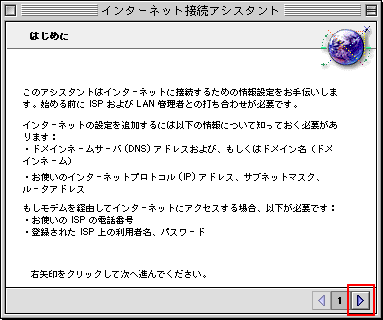 �\�����e���悭�ǂ݁A�E���{�^�����N���b�N���܂��B