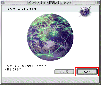 [�͂�]�{�^�����N���b�N���܂��B