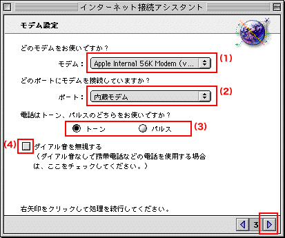 �ȉ��̂悤�ɐݒ肵�A�E���{�^�����N���b�N���܂��B