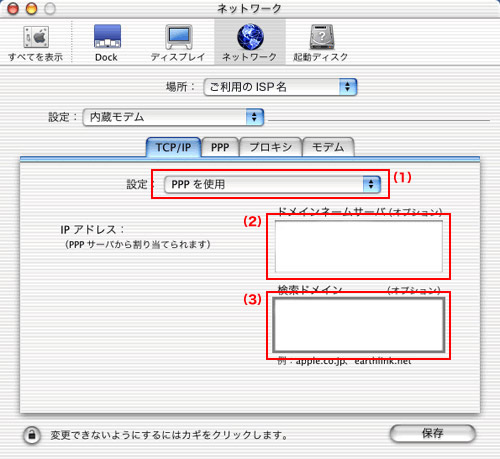 [�l�b�g���[�N]�E�B���h�E��[TCP/IP]�^�u��ݒ肵�܂��B