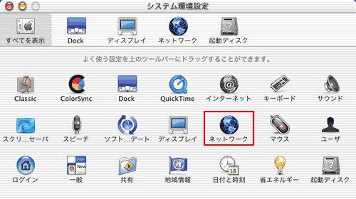 [�V�X�e�����ݒ�]�̃E�B���h�E�̃c�[���o�[����[�l�b�g���[�N]�{�^�����N���b�N���܂��B[�l�b�g���[�N]�{�^�����Ȃ��ꍇ��[���ׂĂ�\��]�{�^�����N���b�N���āA��ʉ����ɕ\�������ꗗ����[�l�b�g���[�N]�A�C�R�����_�u���N���b�N���܂��B