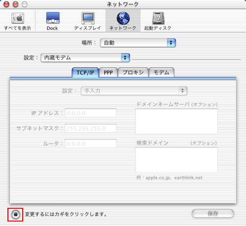 [�l�b�g���[�N]�̃E�B���h�E���\������܂��B���b�N���|�����Ă����Ԃ̎��́A�������s�Ȃ��܂��B
