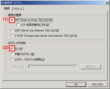 �ȉ��̂悤�ɐݒ肵�A[�A�h���X]�^�u���N���b�N���܂��B