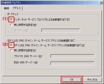 �ȉ��̂悤�ɐݒ肵�A[OK]�{�^�����N���b�N���܂��B