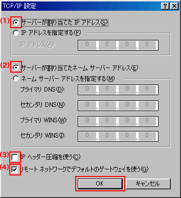 �ȉ��̂悤�ɐݒ肵�A[OK]�{�^�����N���b�N���܂��B