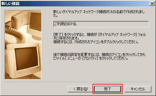 [����]�{�^�����N���b�N���܂��B