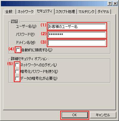 ����[�Z�L�����e�B]�^�u���N���b�N���āA�ȉ��̂悤�ɐݒ肵�܂��B�ݒ肪�I��������A[OK]�{�^�����N���b�N���܂��B