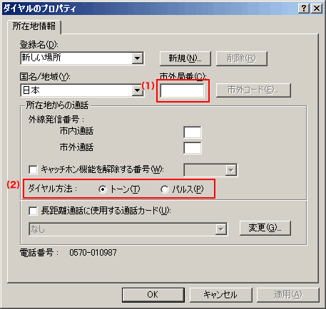 �ȉ��̂悤�ɐݒ肵�A����������[OK]�{�^�����N���b�N���܂��B