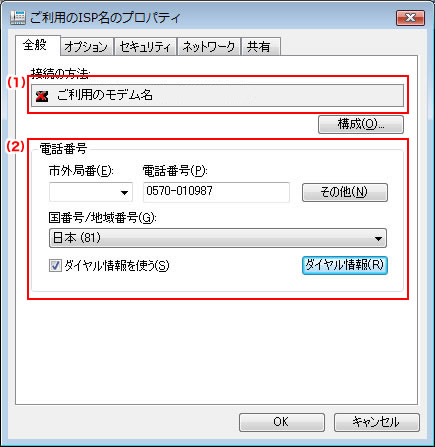 �ȉ��̂悤�ɐݒ肵�A[�l�b�g���[�N]�^�u���N���b�N���܂��B