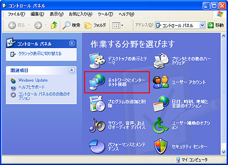 �\�����ꂽ[�R���g���[���p�l��]�̒���[�l�b�g���[�N�ƃC���^�[�l�b�g�ڑ�]���_�u���N���b�N���܂��B