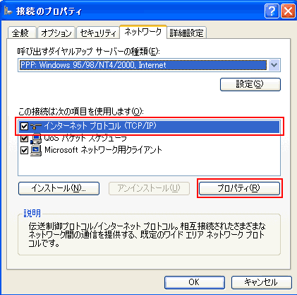 [�C���^�[�l�b�g�v���g�R��(TCP/IP)]��I��������ԂŁA[�v���p�e�B]�{�^�����N���b�N���܂��B